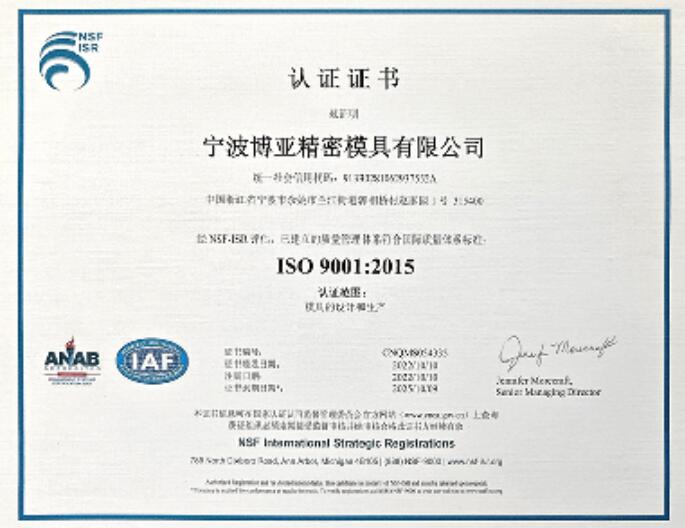 ISO 9001